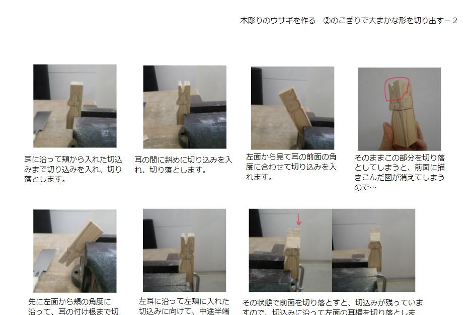 PDFデータ版『木彫りのチュートリアル テキストのみ』